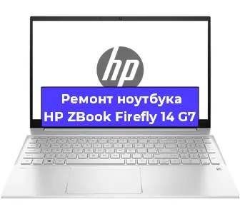 Замена жесткого диска на ноутбуке HP ZBook Firefly 14 G7 в Красноярске